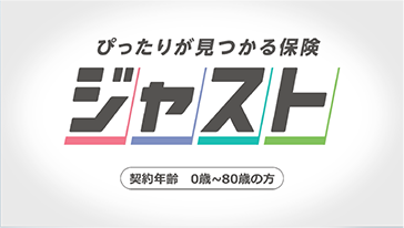 JUST画像