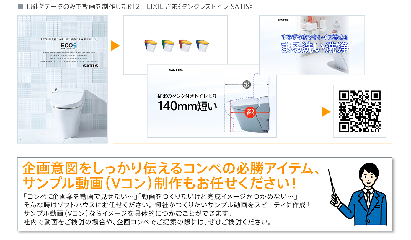 サティス画像